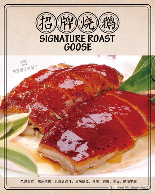 粤皇茶餐厅 广州至膳至美餐饮管理的匠心之作